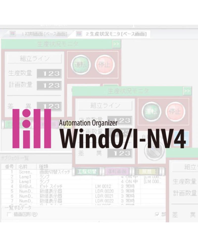 WindO/I-NV4 HMI Software image 2